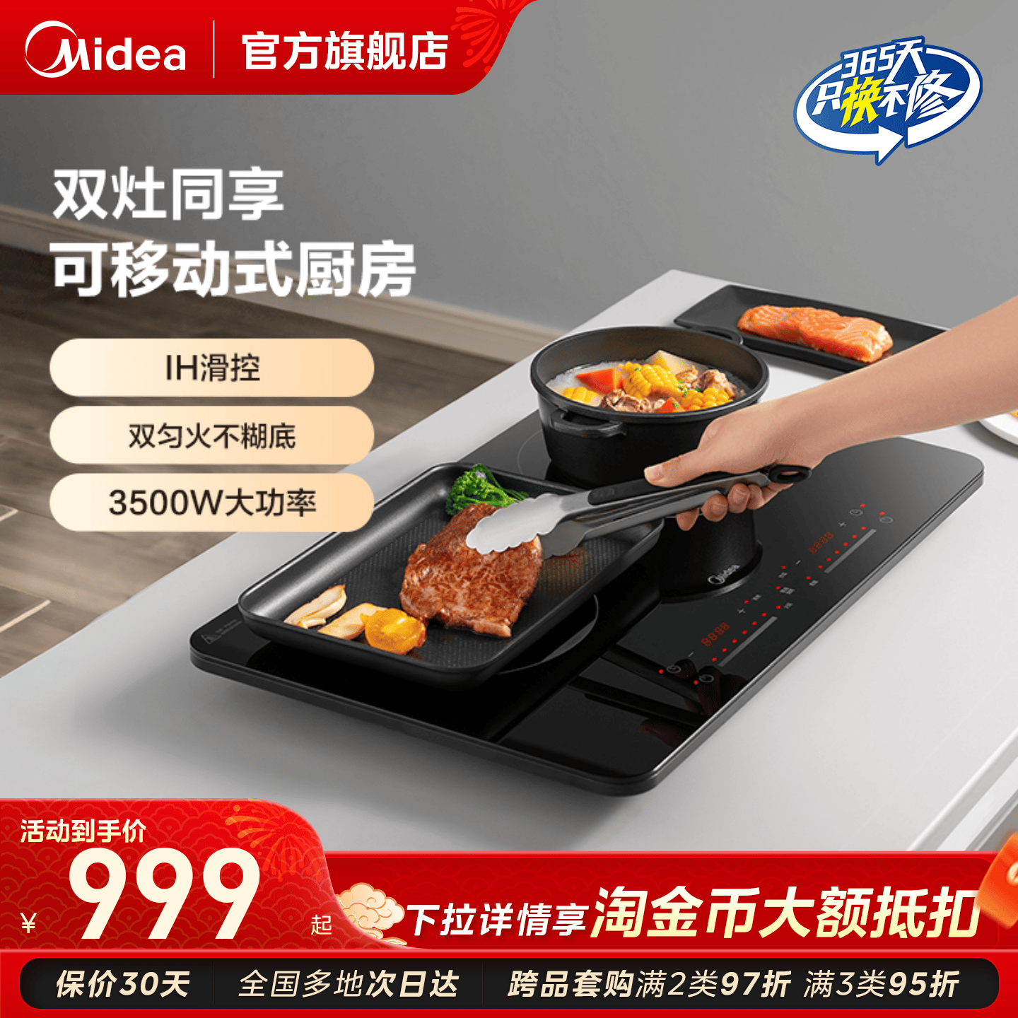 美的双灶电磁炉电磁灶3500w大功率家用双头灶可移动电灶台多功能