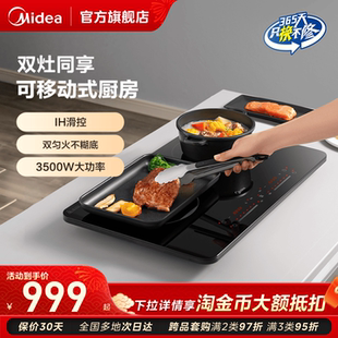 美 电灶台多功能 双灶电磁炉电磁灶3500w大功率家用双头灶移动式