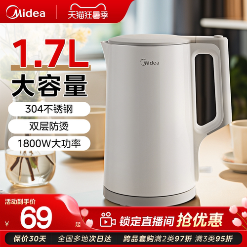 美的1.7L大容量304不锈钢电水壶