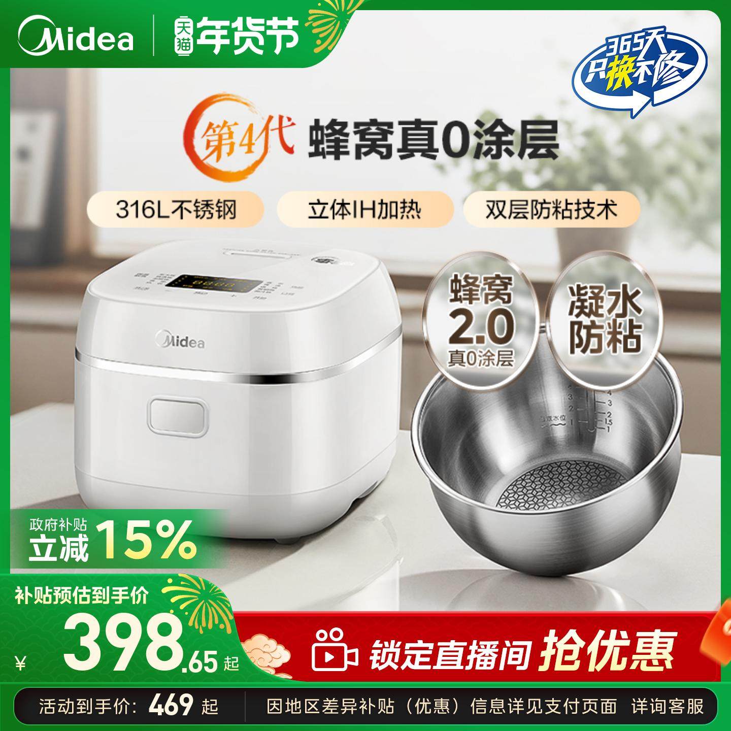 美的IH电饭煲家用3L电饭锅0涂层316L不锈钢内胆煮小米粥政府补贴