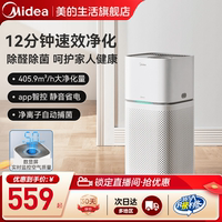 Midea/美的空氣凈化器