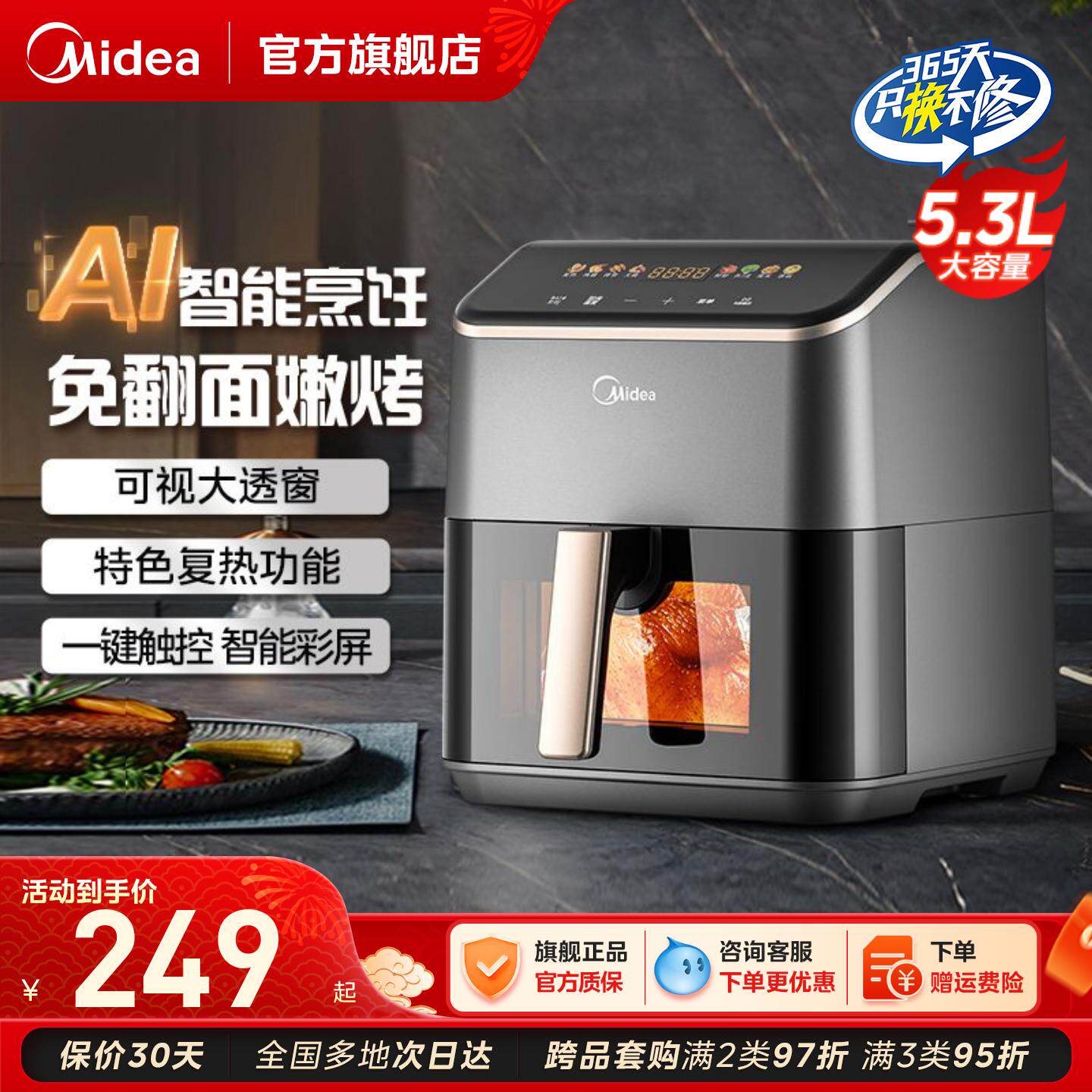 美的空气炸锅家用新款AI智能烘烤大容量免翻面多功能电烤箱烹饪机 - 美的生活电器旗舰店出品
