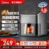 美的空气炸锅家用新款AI智能烘烤大容量免翻面多功能电烤箱烹饪机
