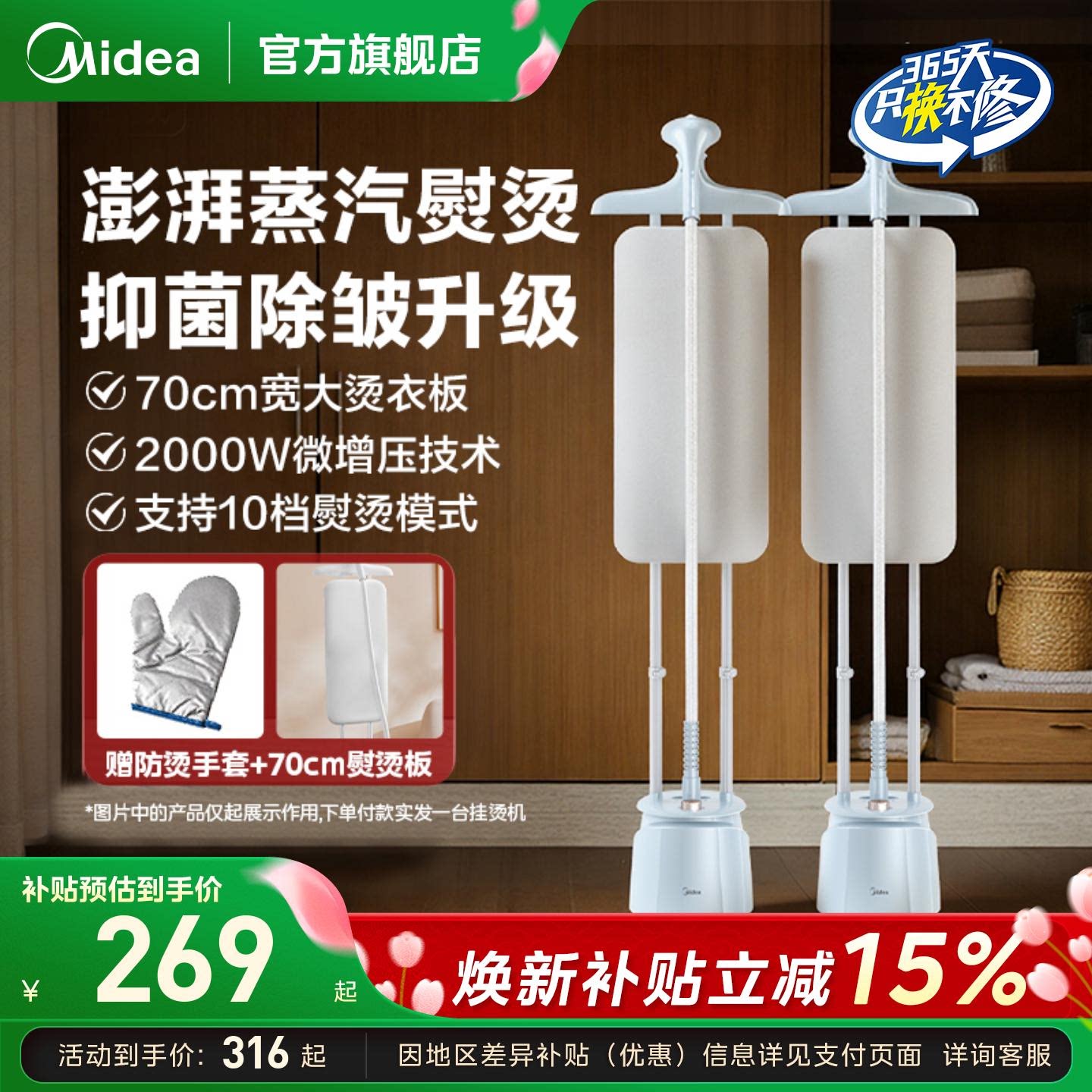 美的家用挂烫机熨烫机蒸汽电熨斗新款商用服装店挂烫熨烫一体机