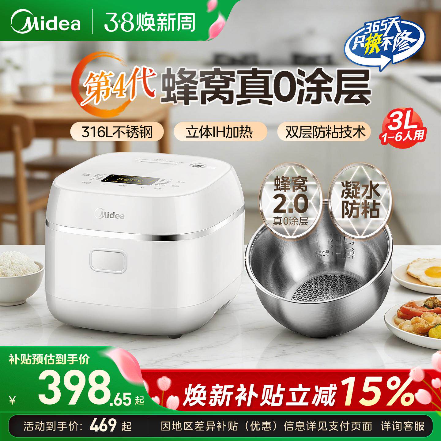美的IH电饭煲小型家用电饭锅3到4人0涂层316L不锈钢不粘煮小米粥