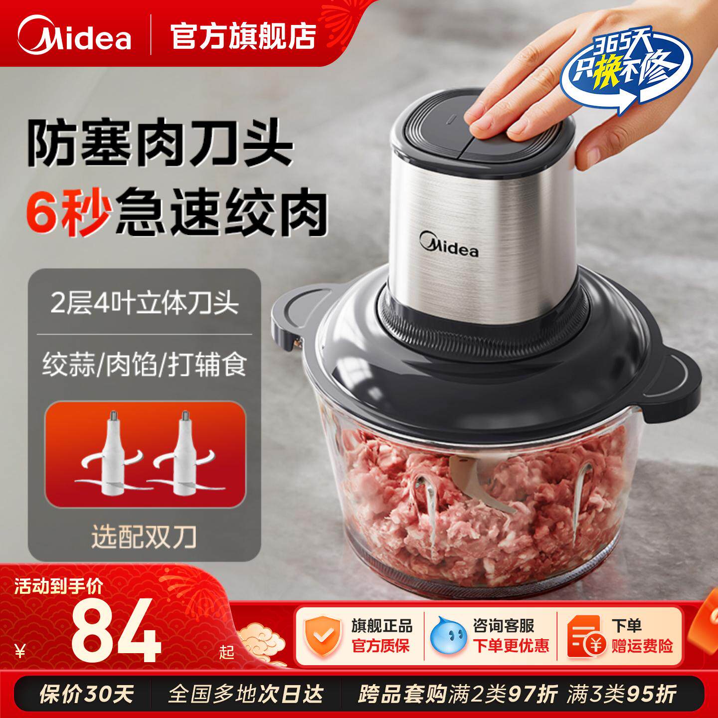 美的绞肉机家用电动小型全自动搅拌多功能绞馅机2025新款料理机