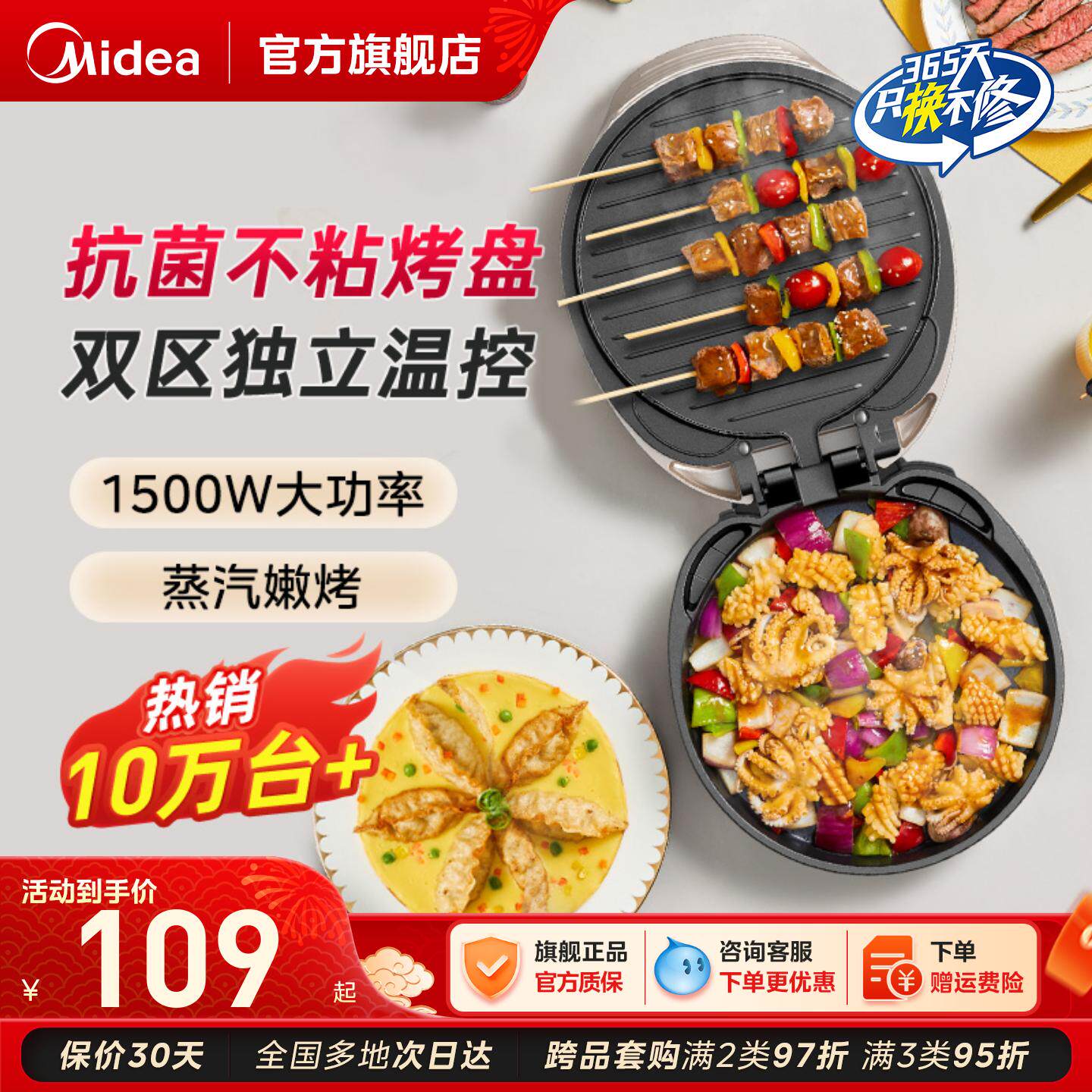 美的电饼铛家用双面加热煎饼机烙饼锅加深加大烹饪机新款官方正品