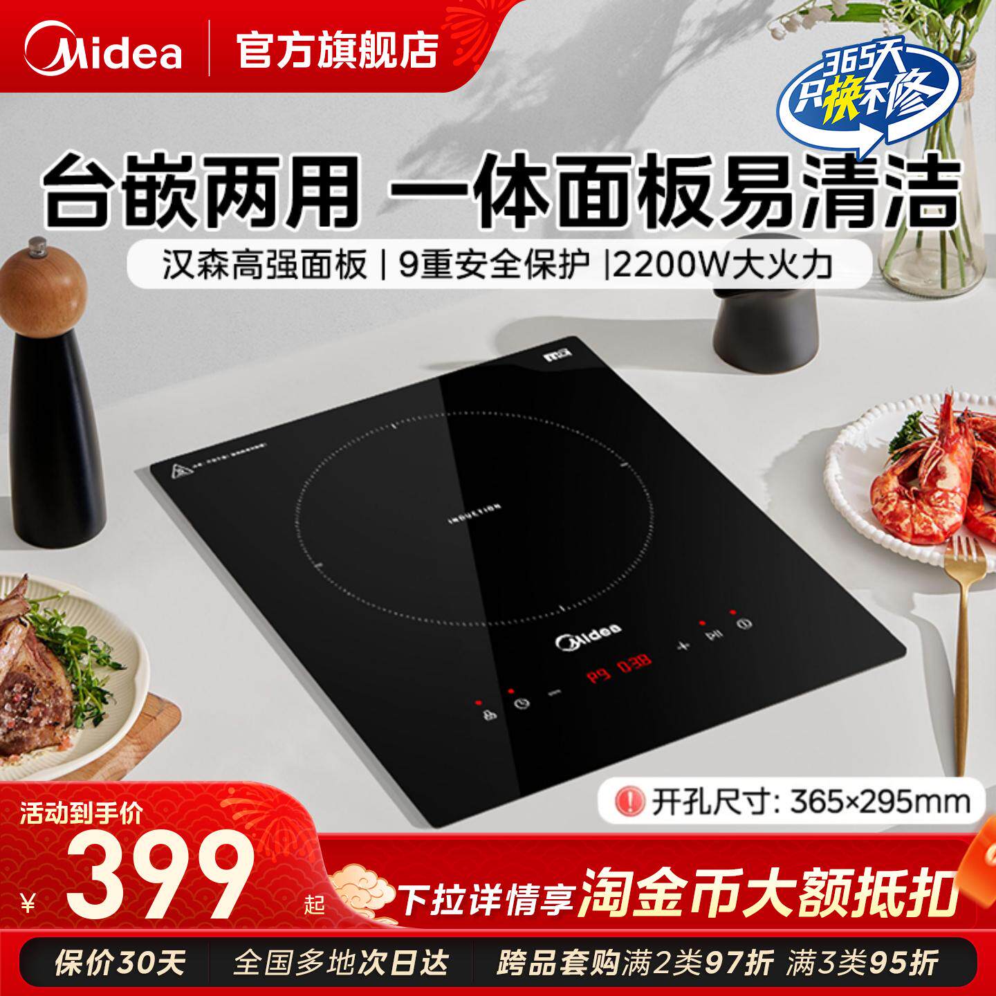 美的官方正品电磁炉单灶台嵌两用嵌入式家用大功率电磁灶官方正品