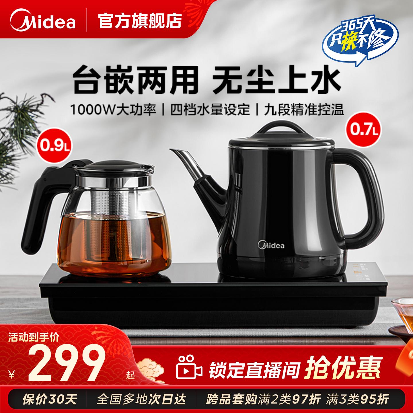 美的全自动底部上水电热水壶烧水壶养生壶煮茶器一体茶盘家用智能