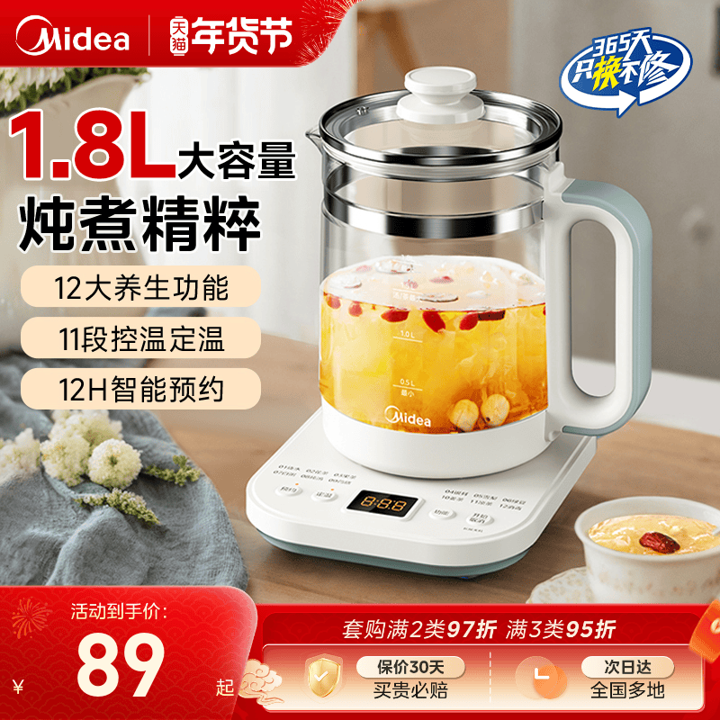 美的养生壶家用多功能炖煮一体大容量泡茶烧水壶保温2025新款正品
