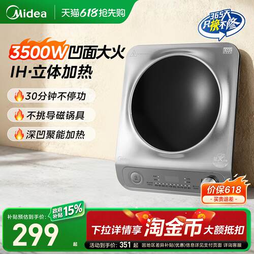 凹面炉灶3500W大火力热销爆款