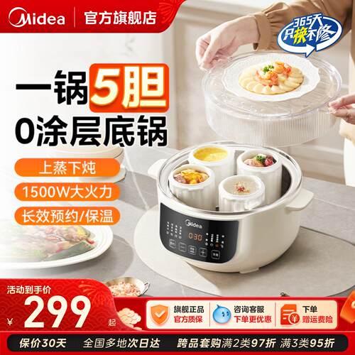美的隔水炖陶瓷电炖盅0涂层
