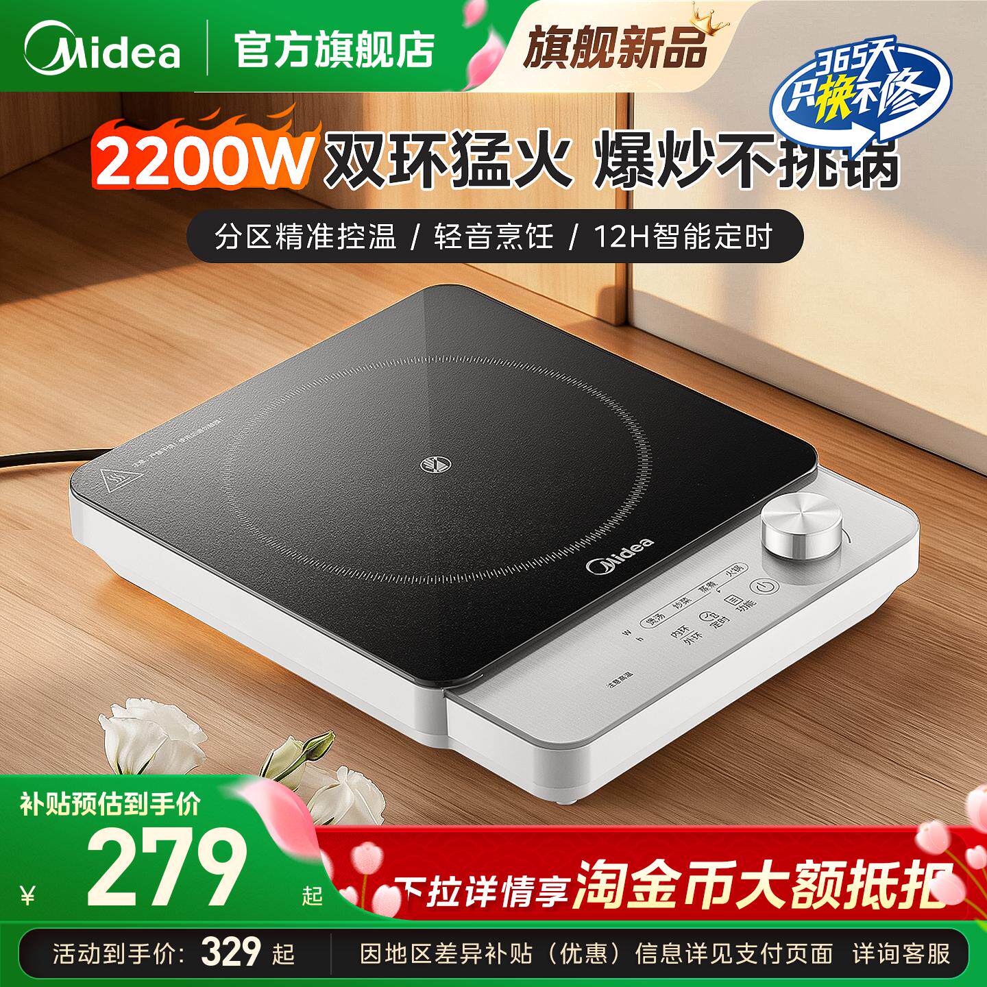 美的电陶炉家用大功率炒菜电磁炉电热炉围炉煮茶不挑锅官方新款