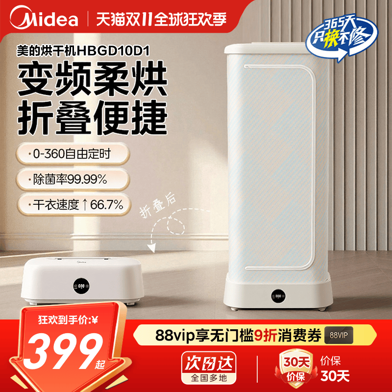 美的烘干机家用客厅烘衣服小型风干机烘衣机可折叠宿舍干衣机新款