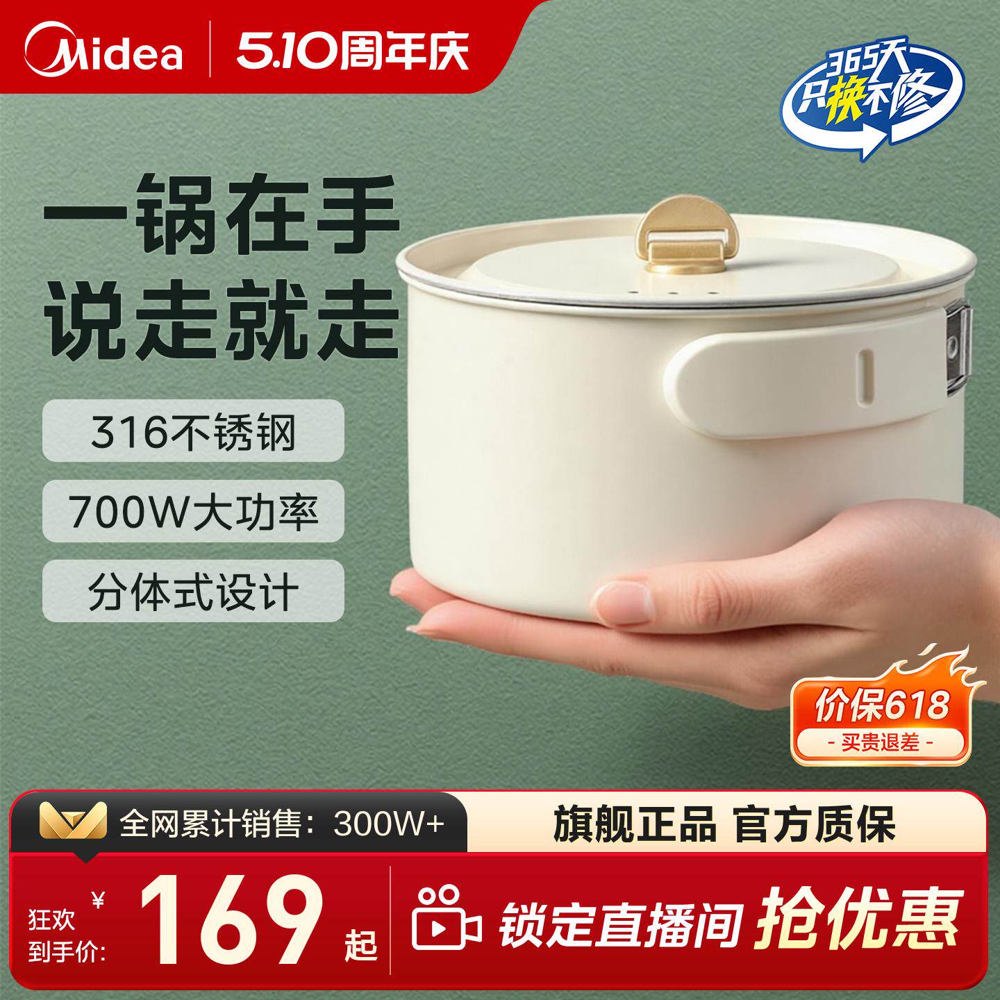美的电煮锅分体式316不锈钢小型便携折叠式小电锅宿舍旅行泡面锅