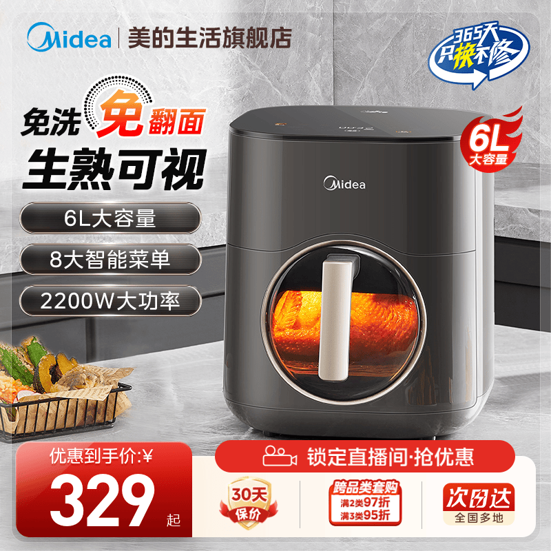 美的小炎烤空气炸锅家用新款可视多功能大容量电炸锅蒸烤箱烹饪机