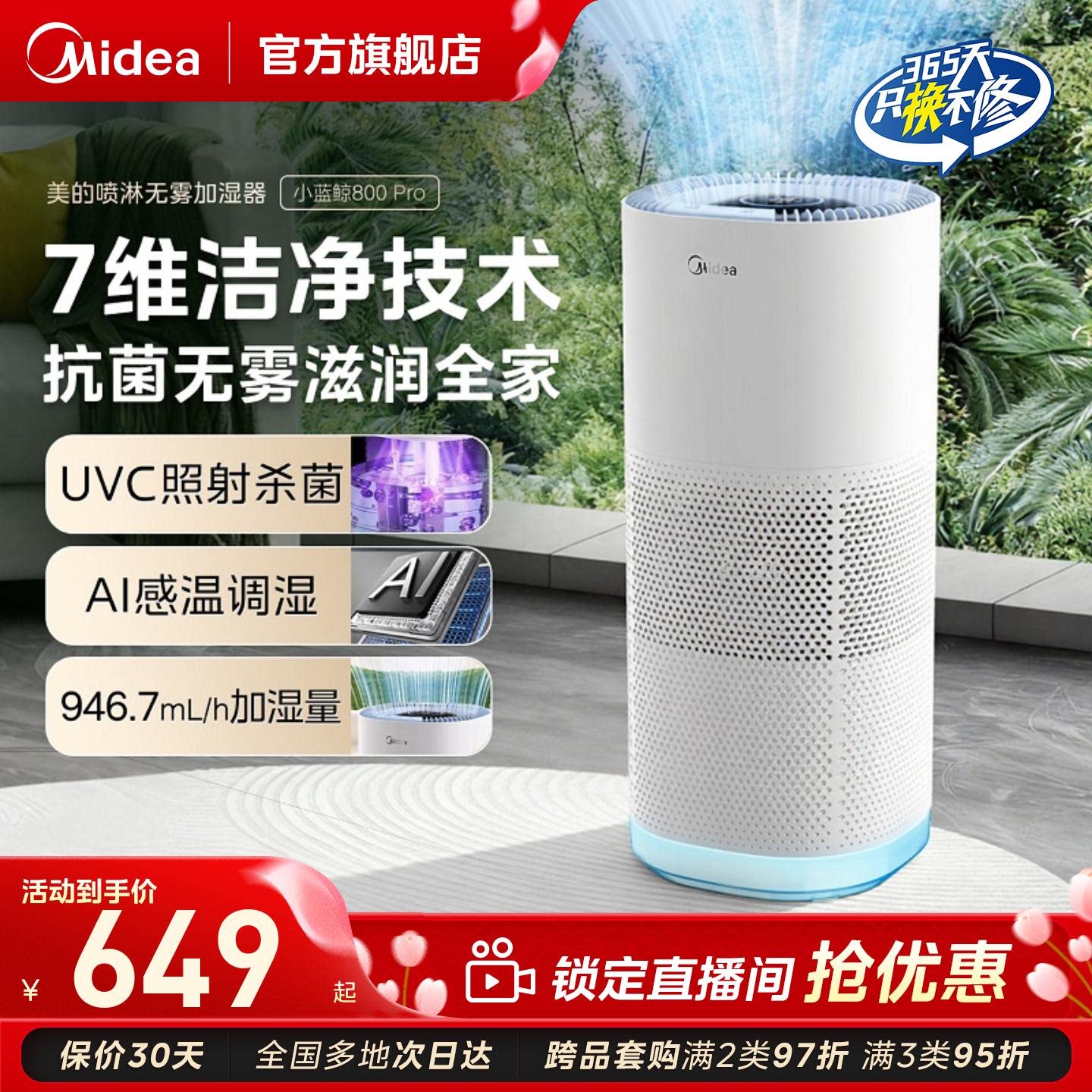 美的小蓝鲸800Pro无雾加湿器静轻音母婴家用小型抗菌新款喷雾器