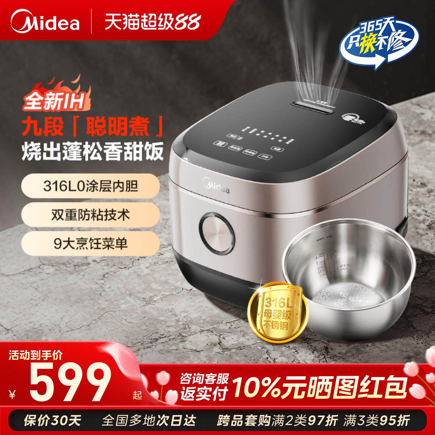 美的电饭煲家用新款316L不锈钢内胆5L大容量6人多功能电饭锅