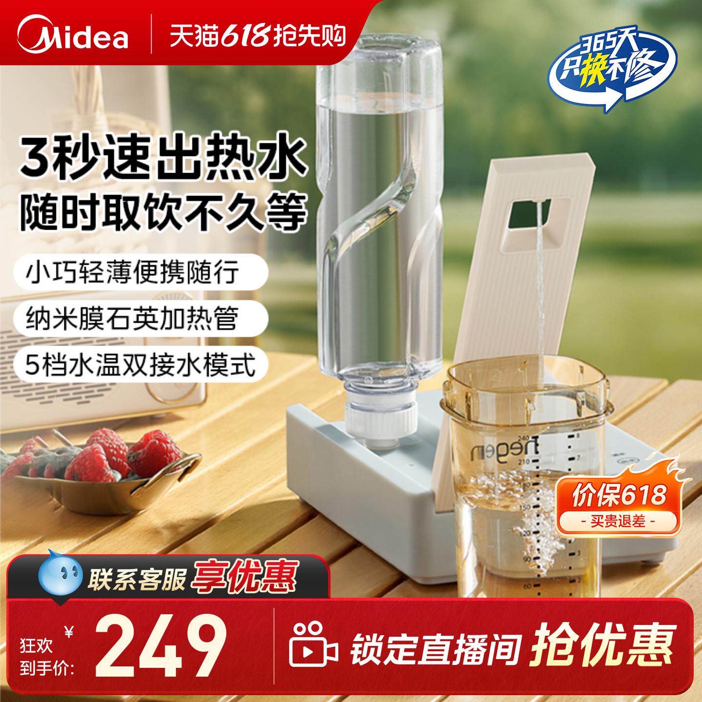 美的便携式烧水壶2026新款家用折叠旅行恒温智能即热饮水电热水壶