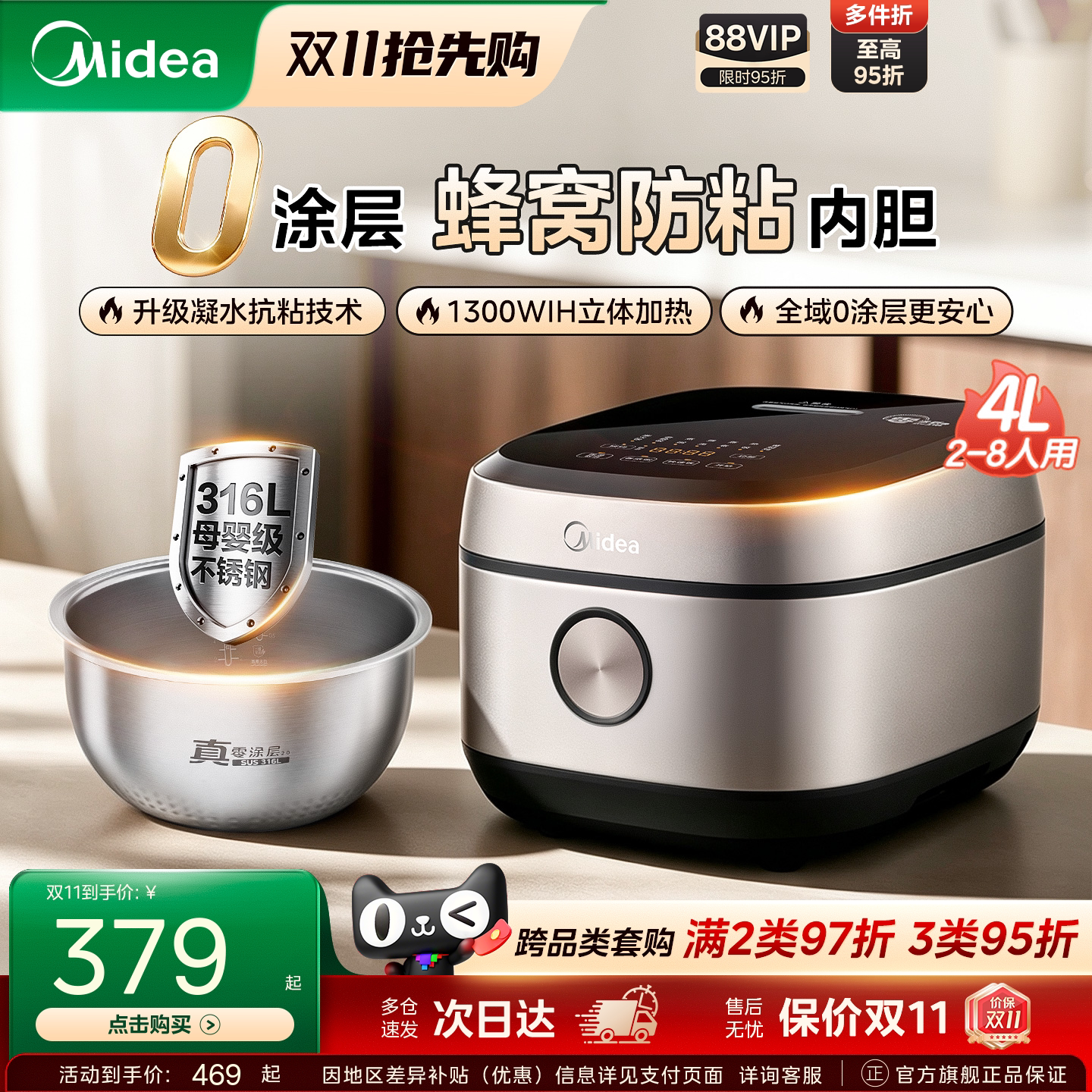 美的无涂层电饭煲4L家用0涂层IH电饭锅316不锈钢内胆正品官方旗舰