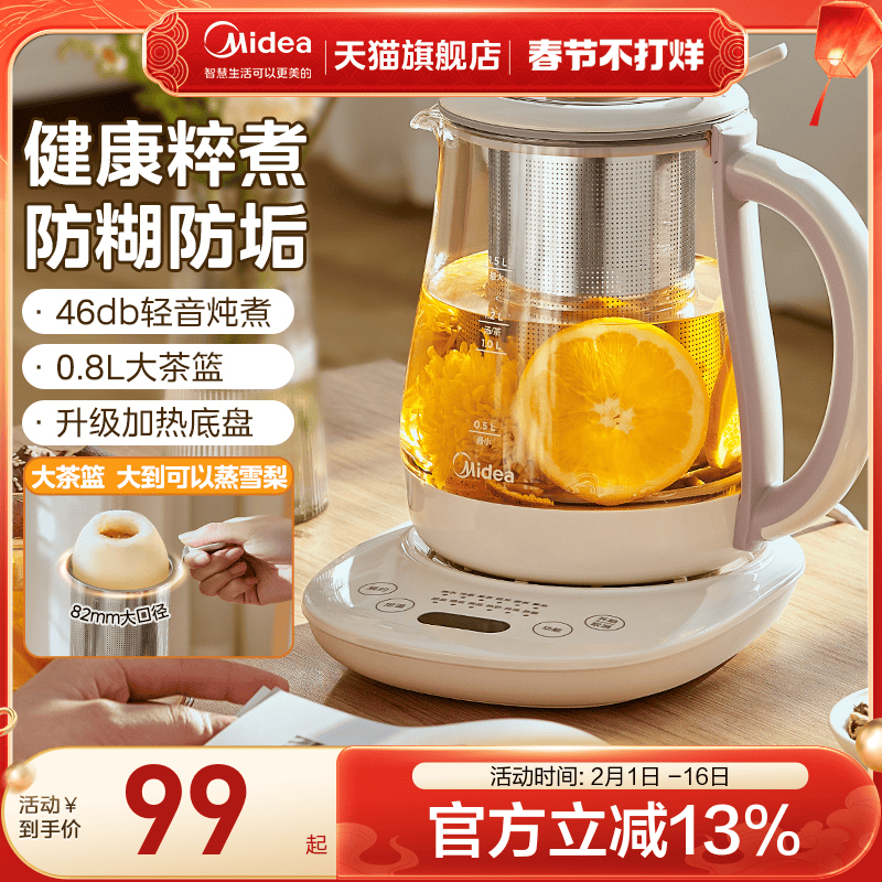 美的养生壶家用多功能保温花茶壶办公室自动烧水玻璃煮茶器养生杯