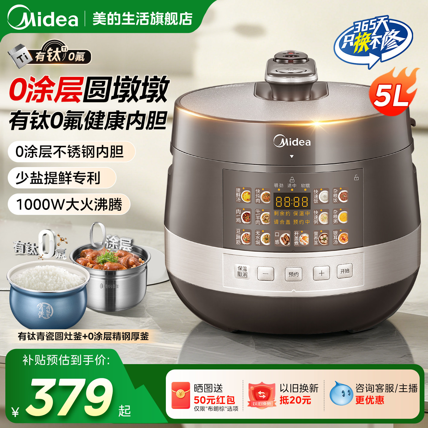 美的有钛0氟电压力锅电高压锅家用电饭锅0涂层不锈钢内胆2026新款