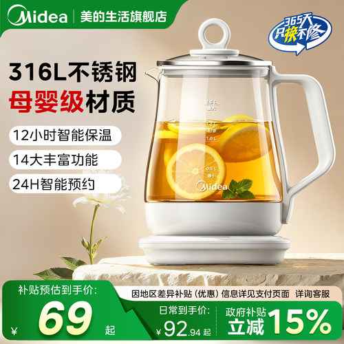 美的316L电热水壶1.5L