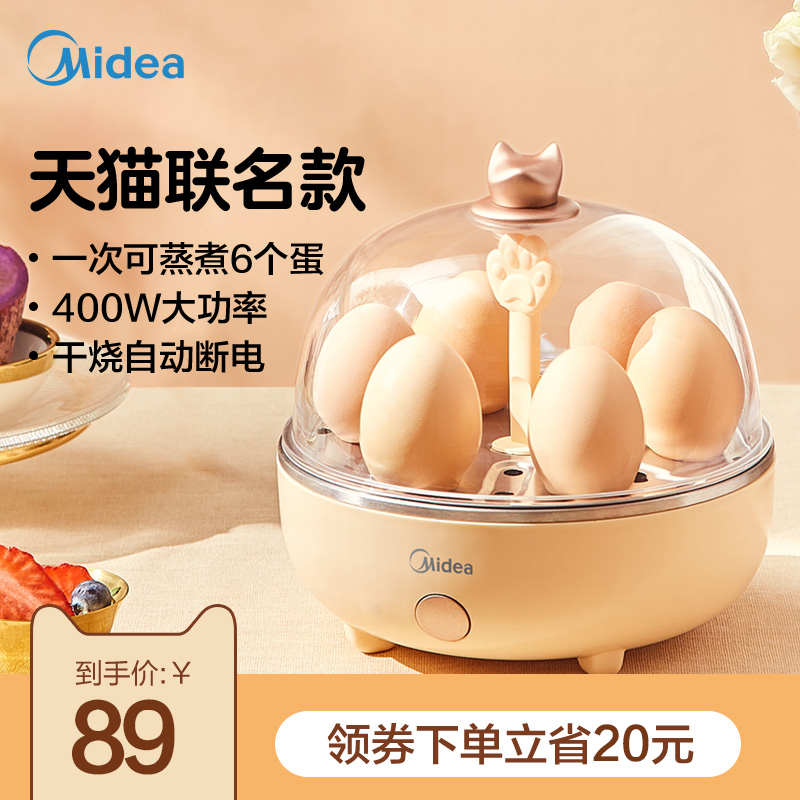 美的蒸蛋器煮蛋器家用多功能早餐机自动断电小型迷你1人煮蛋神器