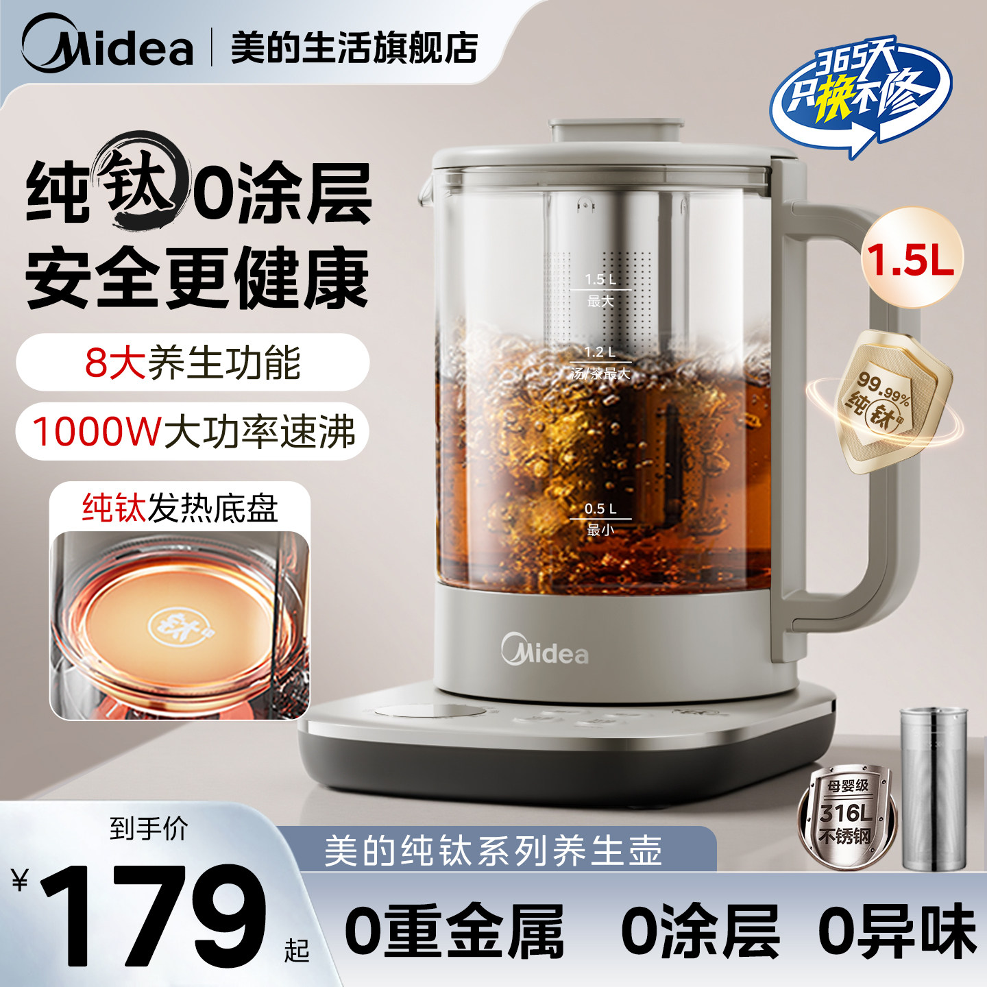 美的纯钛养生壶家用多功能办公室煮茶器烧水壶炖煮一体2026新款