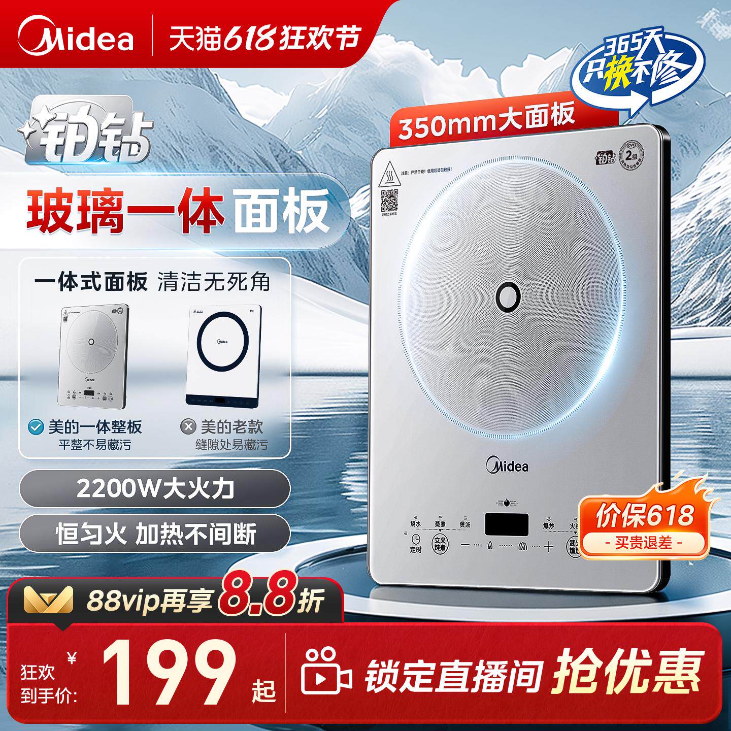 美的铂钻电磁炉家用大功率炒菜火锅专用一体电磁炉灶官方正品新款