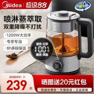 美 水壶烧水茶饮机一体智能全自动电热电茶炉 煮茶器煮茶壶喷淋式