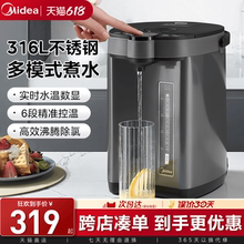 美的烧水壶电热水壶家用智能全自动恒温保温一体不锈钢电热水瓶