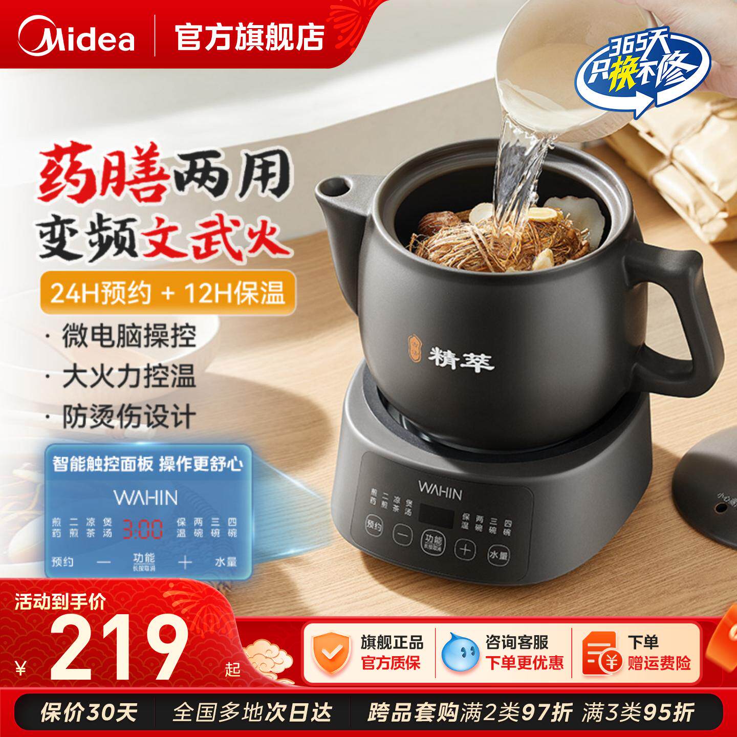 美的煎药壶家用多功能全自动中药电煎壶电熬药养生壶中医药罐华凌