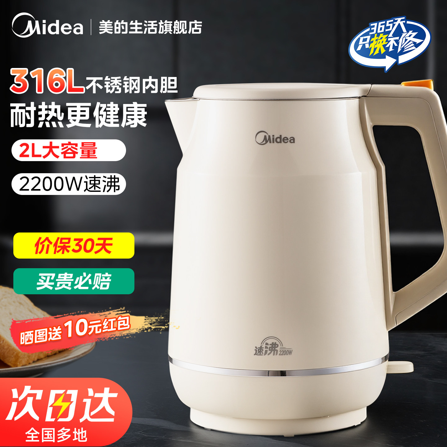 美的烧水壶2025新款家用电热水壶316L不锈钢大容量自动速沸煮开水