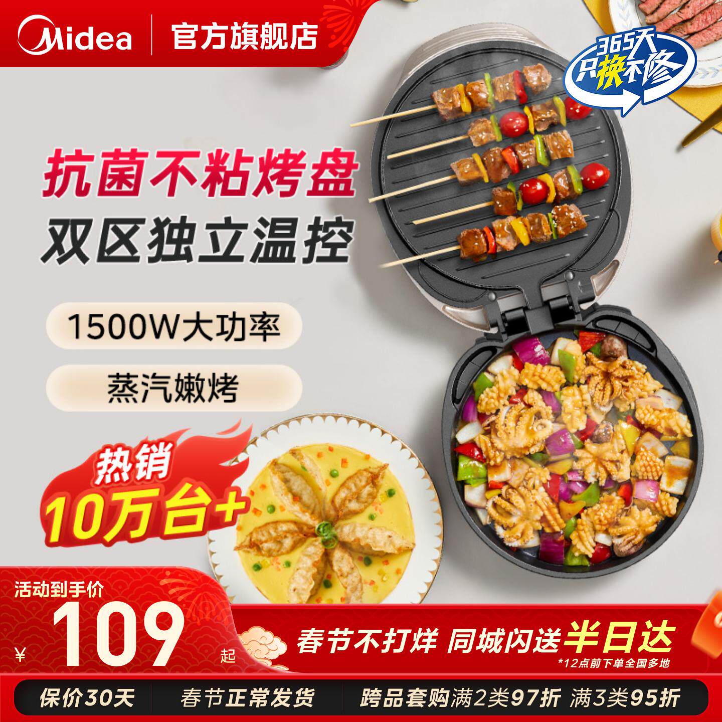 美的电饼铛家用双面加热煎饼机烙饼锅加深加大烹饪机新款官方正品