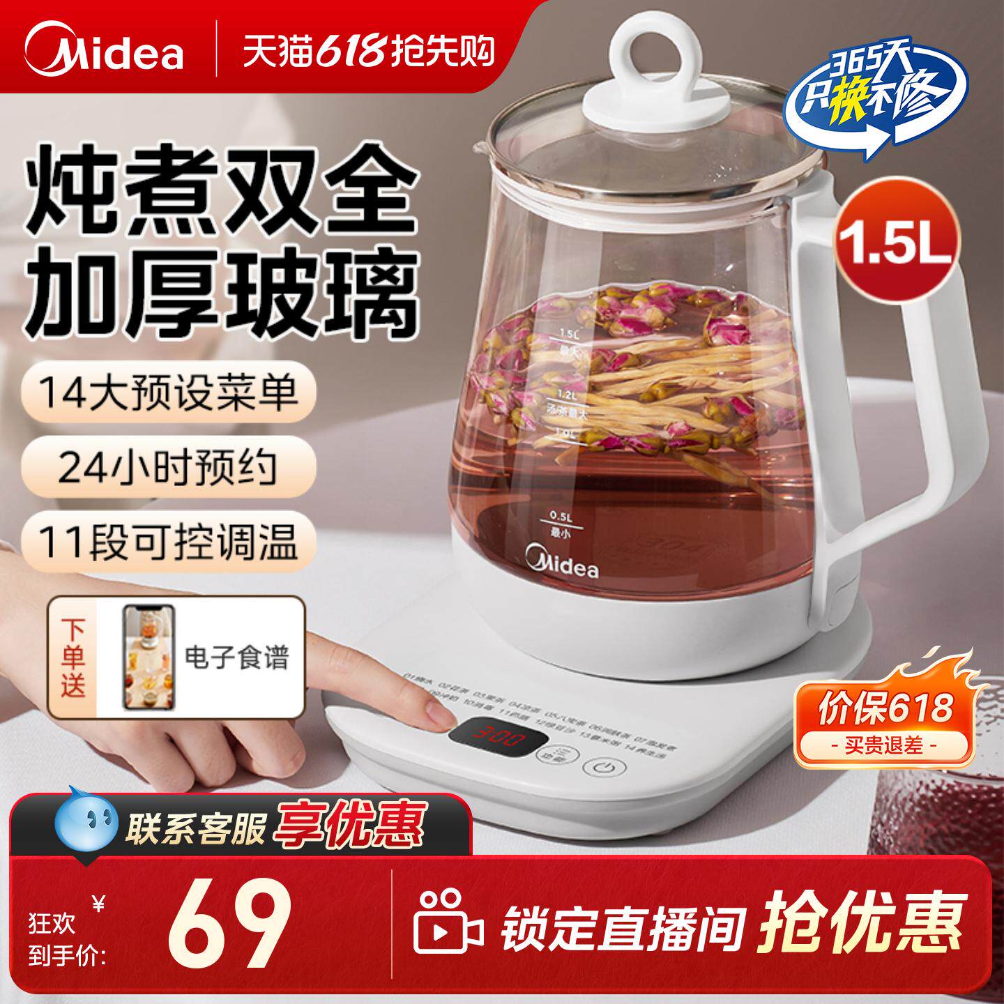 美的养生壶小型办公室家用全自动加厚玻璃保温多功能煮茶壶烧水壶