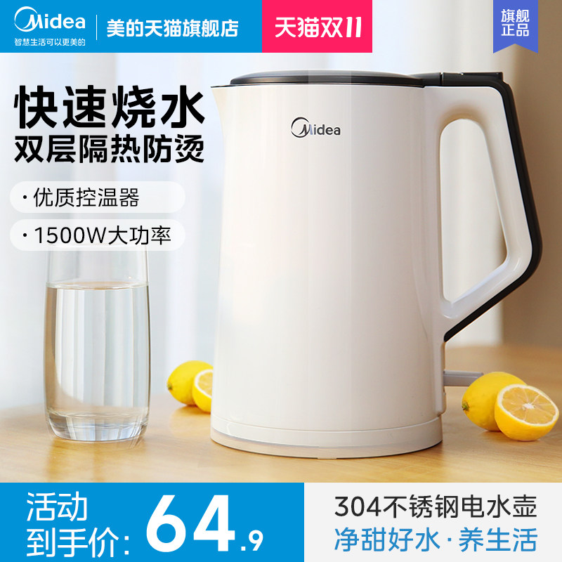 美的电热水壶家用不锈钢电热保温一体烧水壶自动断电大容量开水壶使用感如何?
