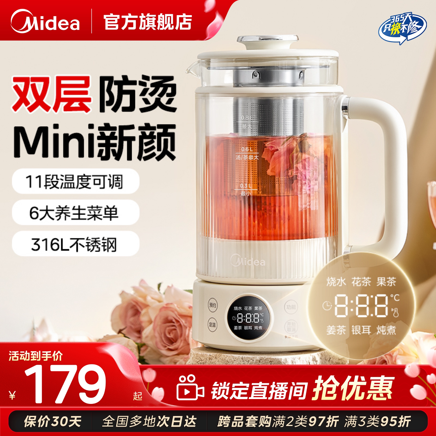 美的养生壶2025新款炖煮一体煮茶器正品官方旗舰店家用多功能小型