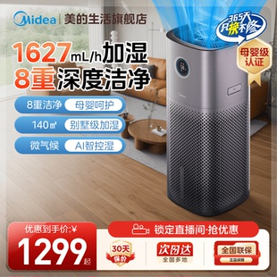 美的无雾加湿器U15家用卧室静轻音母婴级大雾量易清洁造雾器新款