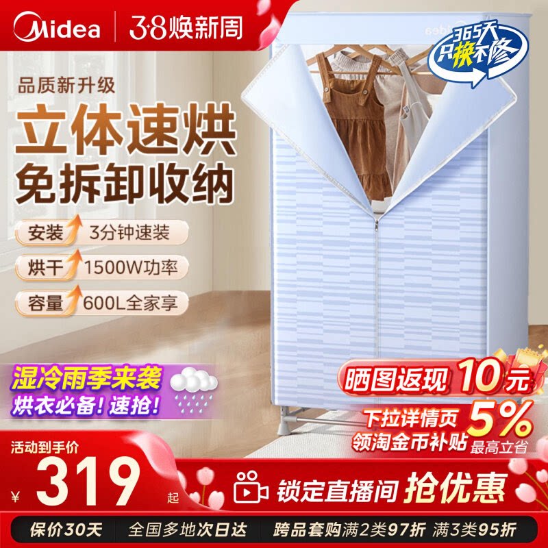 美的烘干机小型家用卧室烘衣服干衣机折叠大容量风干机新款