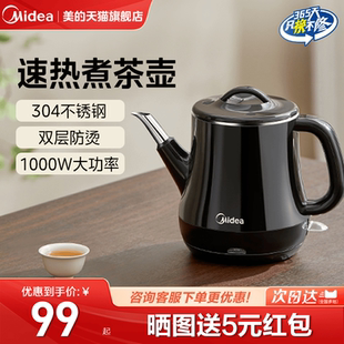 煮茶器煮茶炉家用小型304不锈钢烧茶壶电热煮水茶一体电茶炉 美