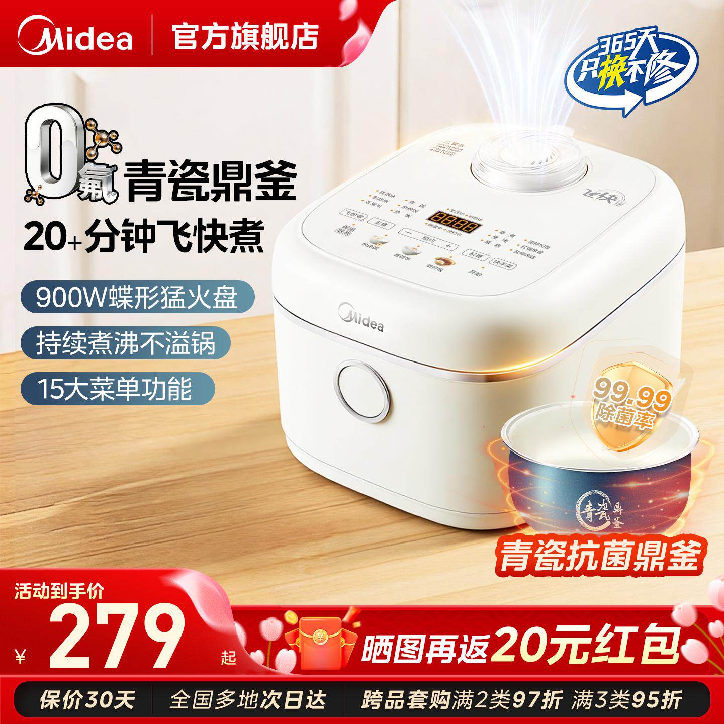 美的电饭煲家用青瓷飞快奶油电饭锅5升容量快煮不粘4-8人官方正品