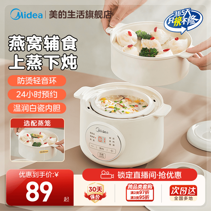 美的电炖锅炖盅隔水炖家用