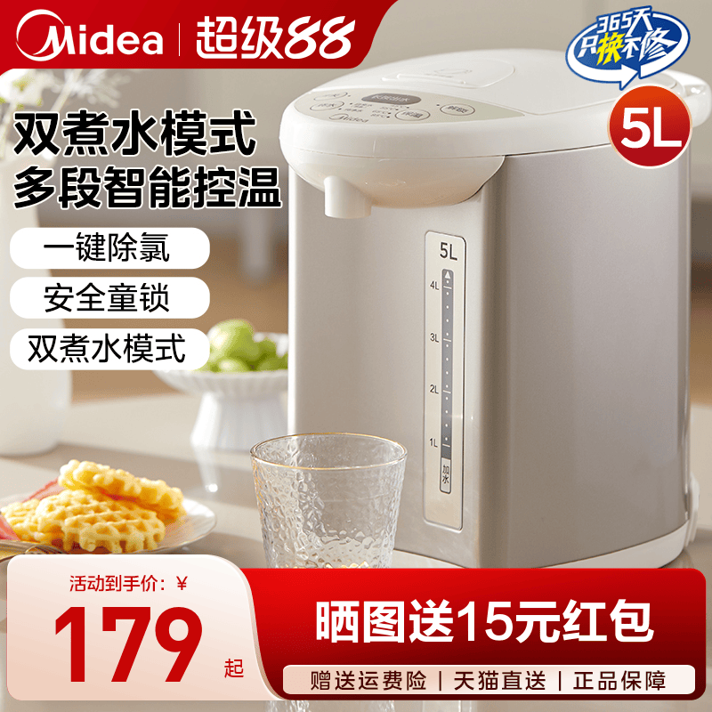 美的电热水瓶多段控温