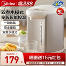 恒温热水壶家用大容量饮水机智能自动烧水壶保温一体电热水瓶 美