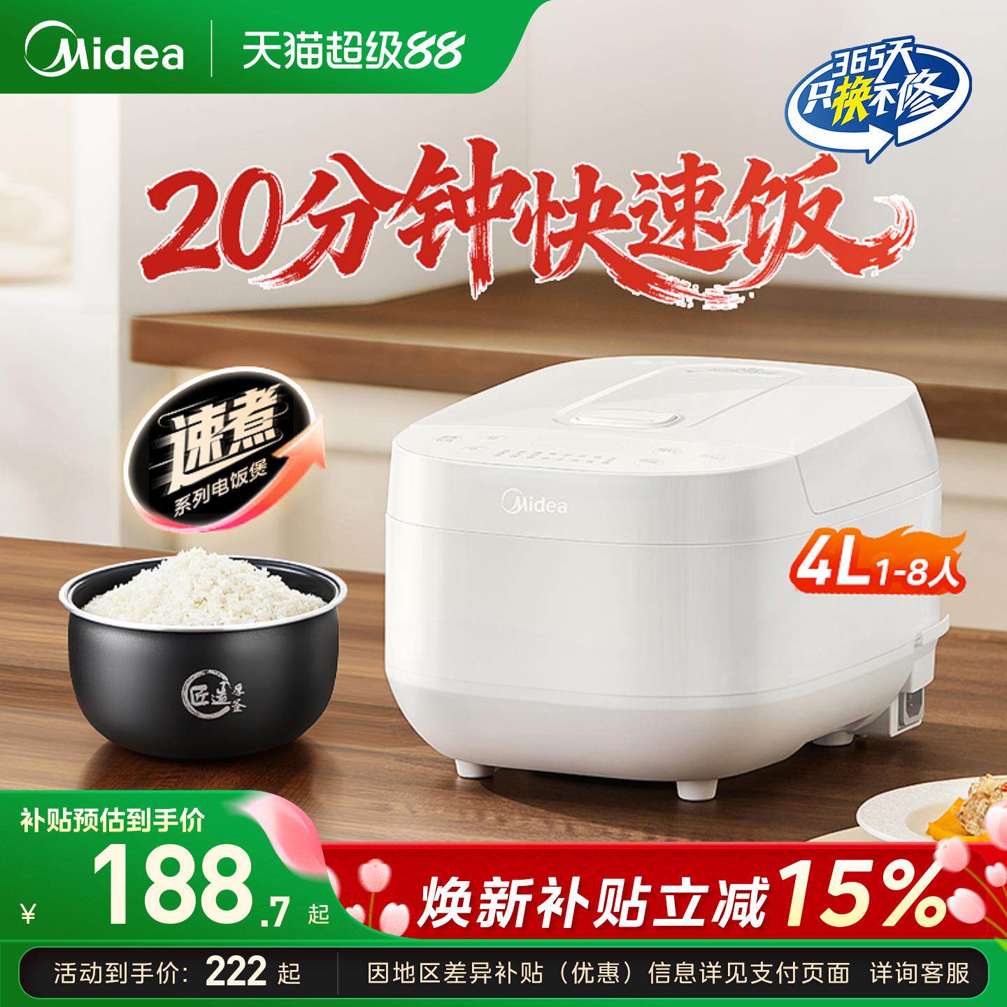 美的电饭煲家用4升大容量3到4人多功能快速煮饭锅电饭锅官方新款