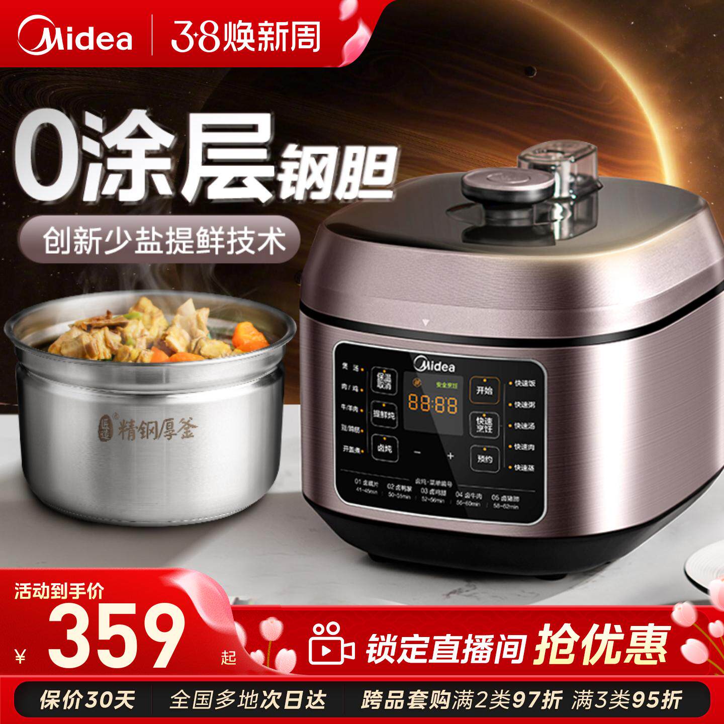 美的电压力锅家用0涂层不锈钢内胆高压锅电饭煲一体官方旗舰正品