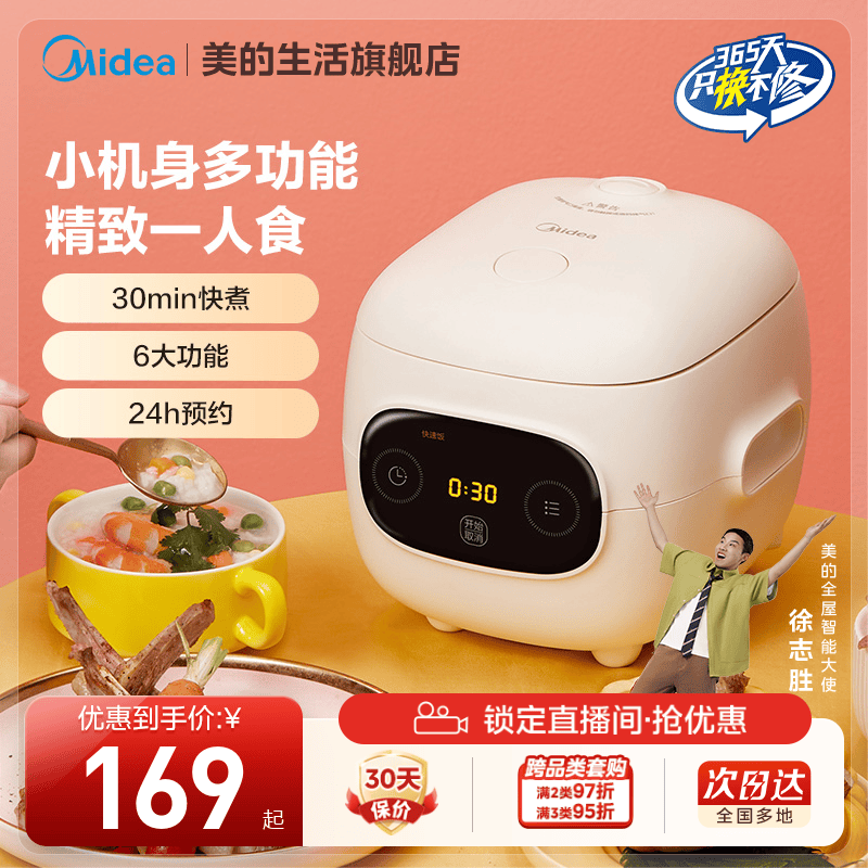 美的电饭煲1.2L家用小型1-2人多功能迷你宿舍一人食煮智能电饭锅