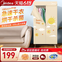 美的家用小型烘衣服烘干機(jī)