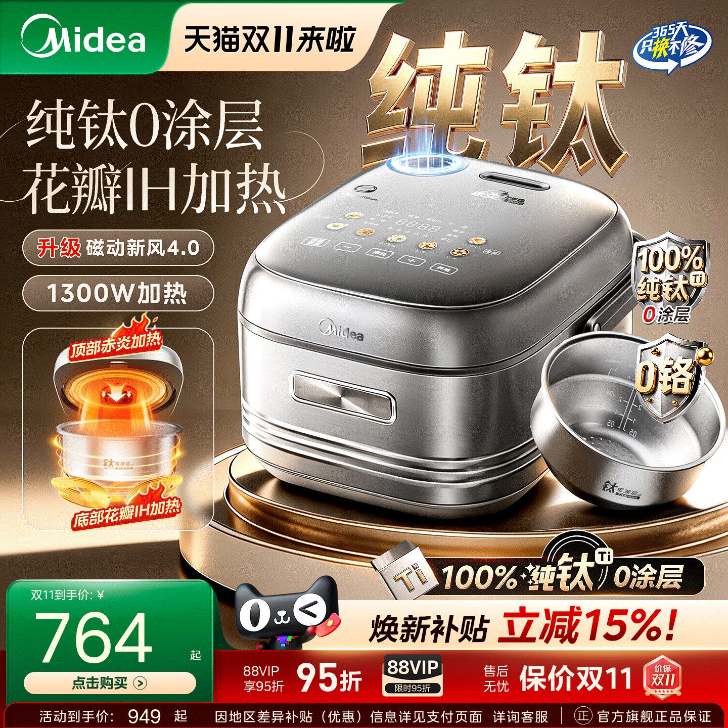 美的花瓣IH电饭煲0涂层纯钛4L无涂层饭锅正品官方旗舰店政府补贴